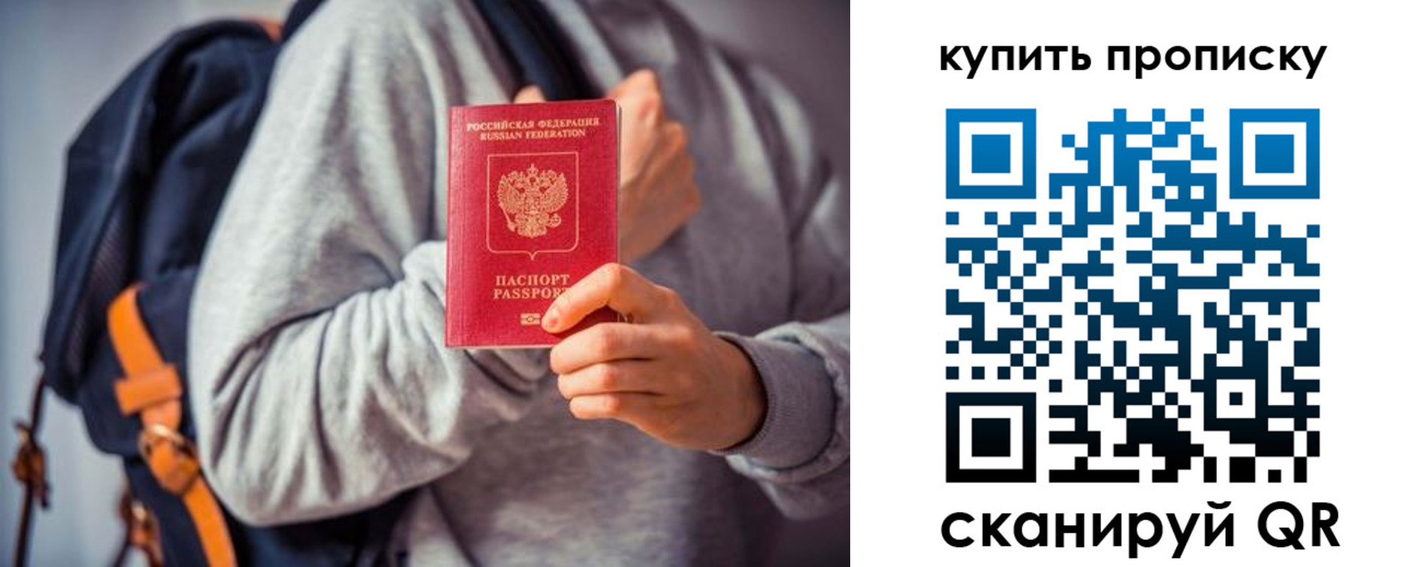 временная регистрация в квартире в Гусеве