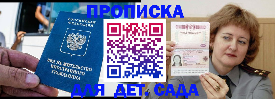 временная регистрация для всех в Гусеве