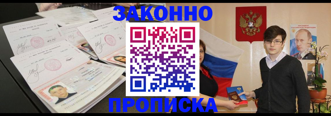 найти адрес прописки в Гусеве