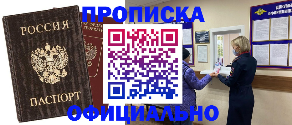 регистрация в Гусеве