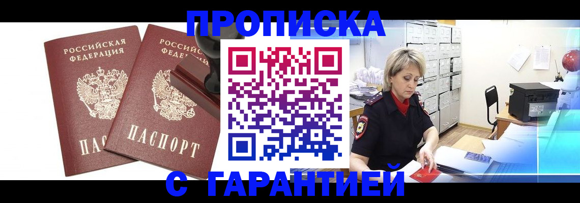 временная регистрация адрес в Гусеве