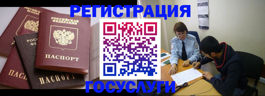 временная регистрация в Гусеве