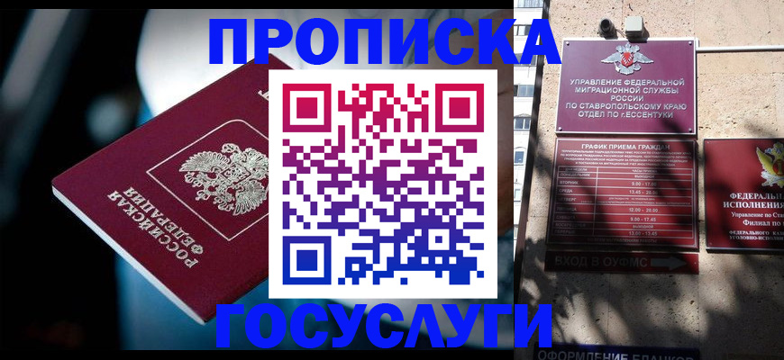 временная регистрация купить в Гусеве
