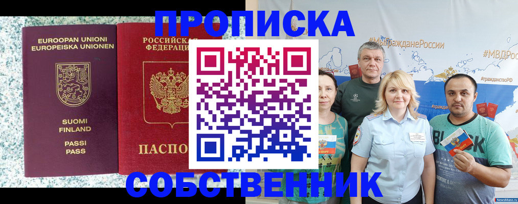 прописка для военкомата в Гусеве